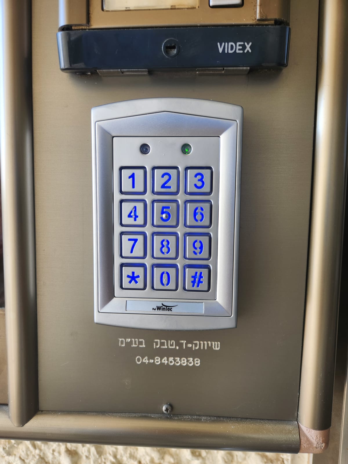קודן בקרת כניסה מותקן בכניסה לבניין